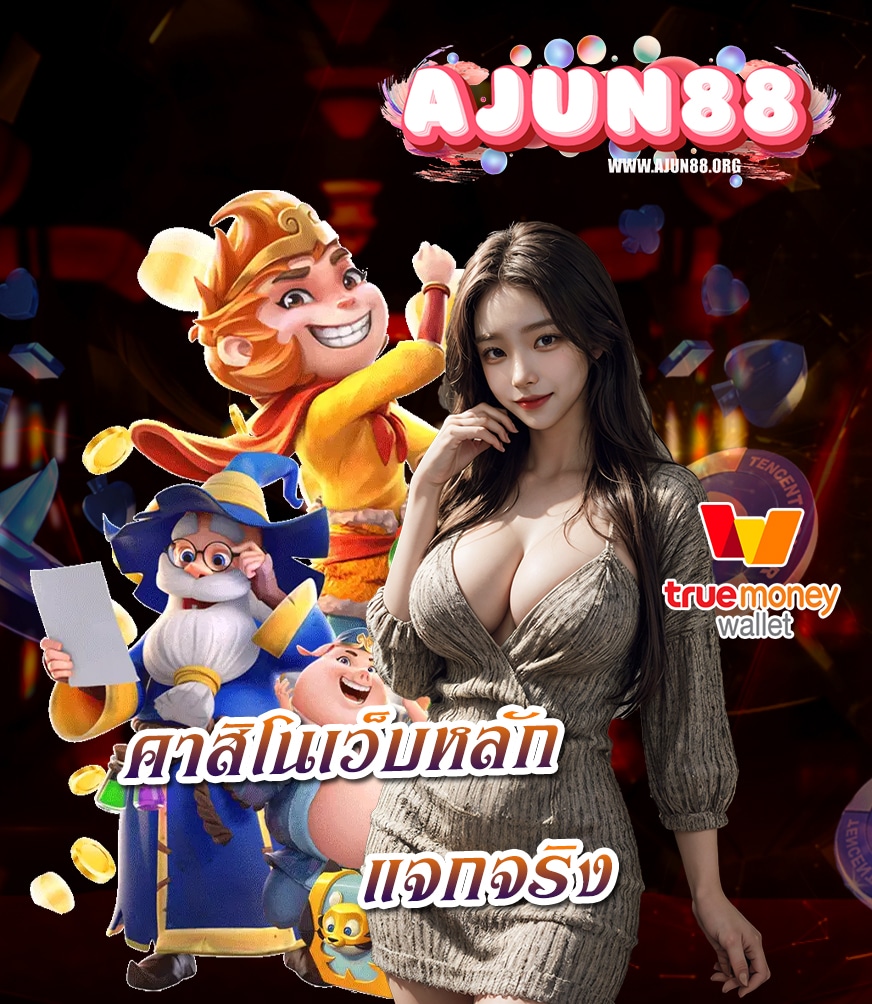ajun88